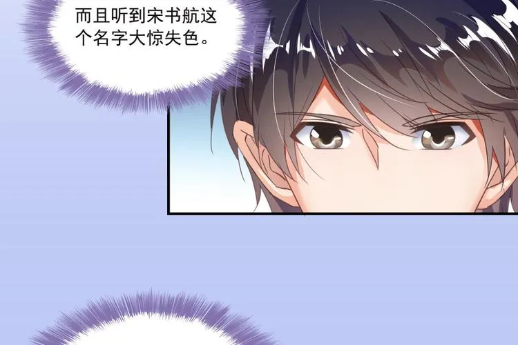 第37话 闪开，让我来装个逼！ 第102页