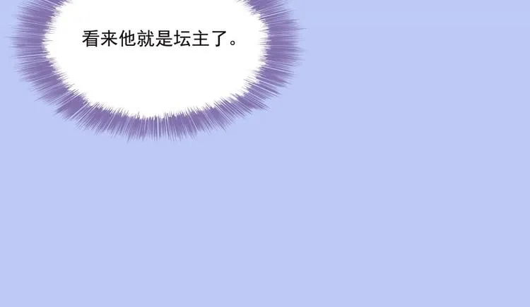 第37话 闪开，让我来装个逼！ 第103页
