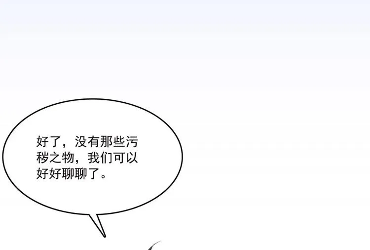 第37话 闪开，让我来装个逼！ 第106页