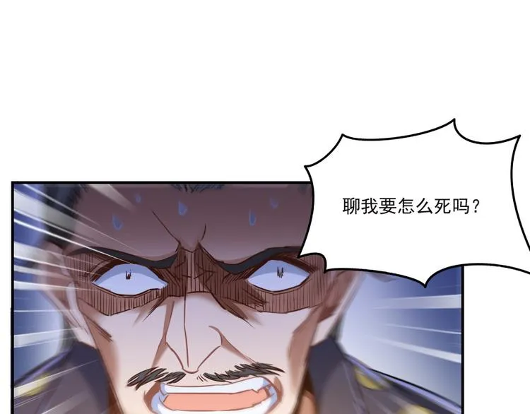 第37话 闪开，让我来装个逼！ 第113页