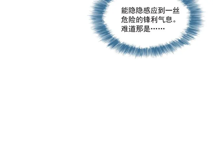第37话 闪开，让我来装个逼！ 第124页