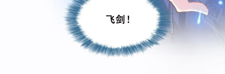 第37话 闪开，让我来装个逼！ 第126页