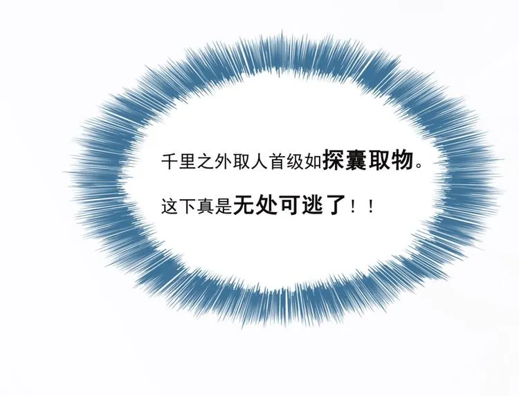 第37话 闪开，让我来装个逼！ 第127页