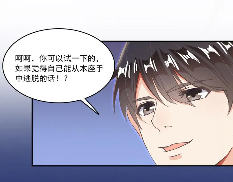 第37话 闪开，让我来装个逼！ 第128页