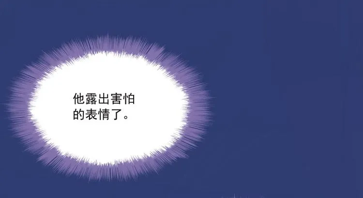 第37话 闪开，让我来装个逼！ 第130页