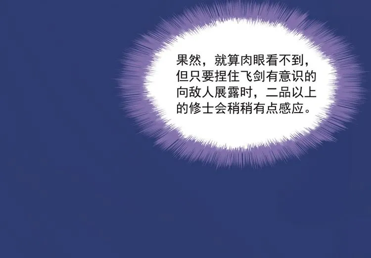 第37话 闪开，让我来装个逼！ 第131页