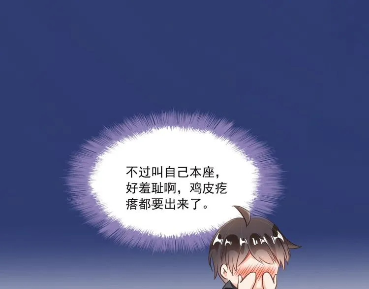 第37话 闪开，让我来装个逼！ 第132页