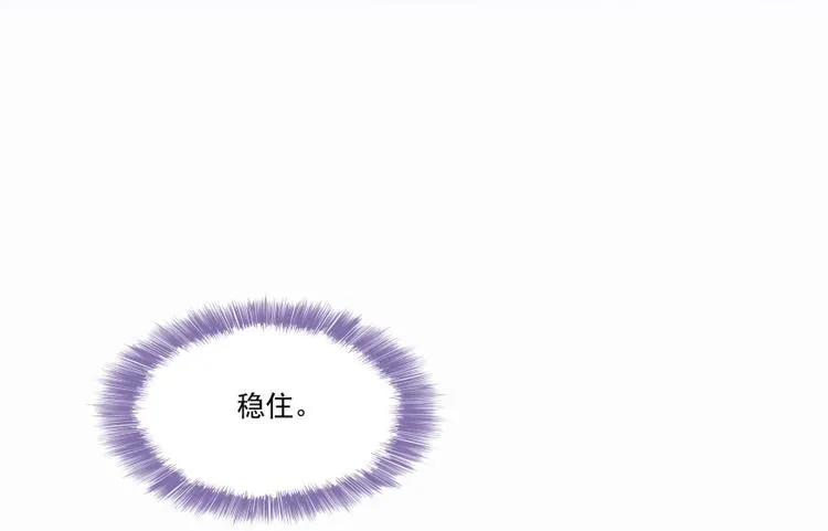 第37话 闪开，让我来装个逼！ 第134页