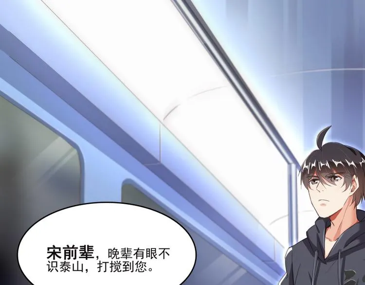 第37话 闪开，让我来装个逼！ 第136页