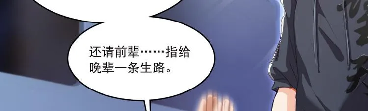 第37话 闪开，让我来装个逼！ 第137页