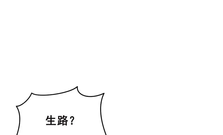 第37话 闪开，让我来装个逼！ 第140页