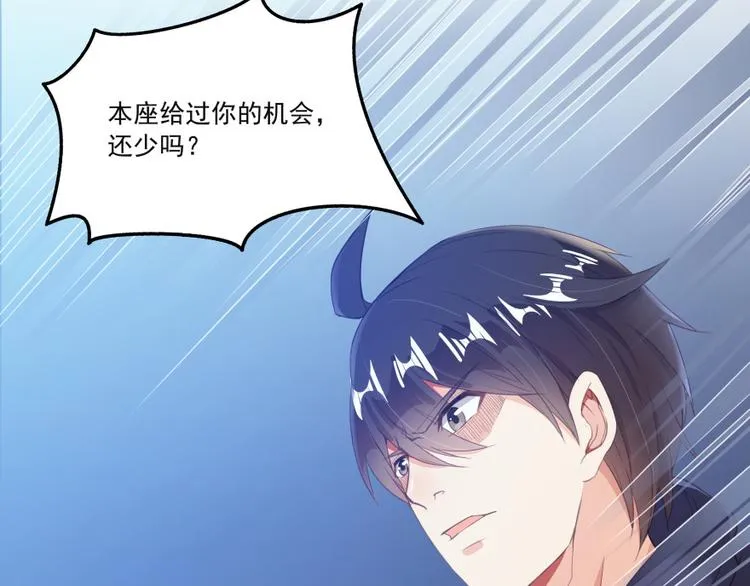 第37话 闪开，让我来装个逼！ 第143页