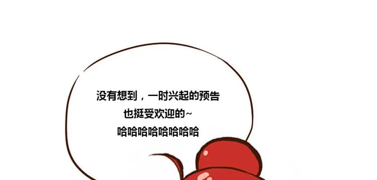 第37话 闪开，让我来装个逼！ 第151页