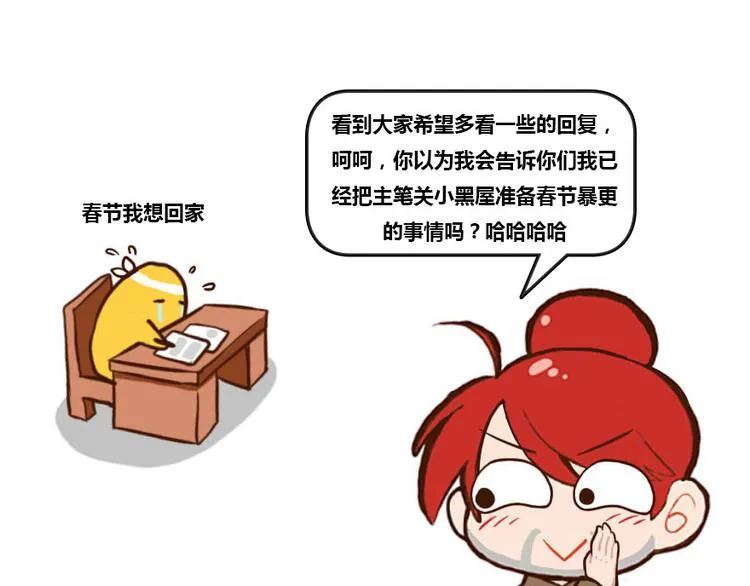 第37话 闪开，让我来装个逼！ 第153页