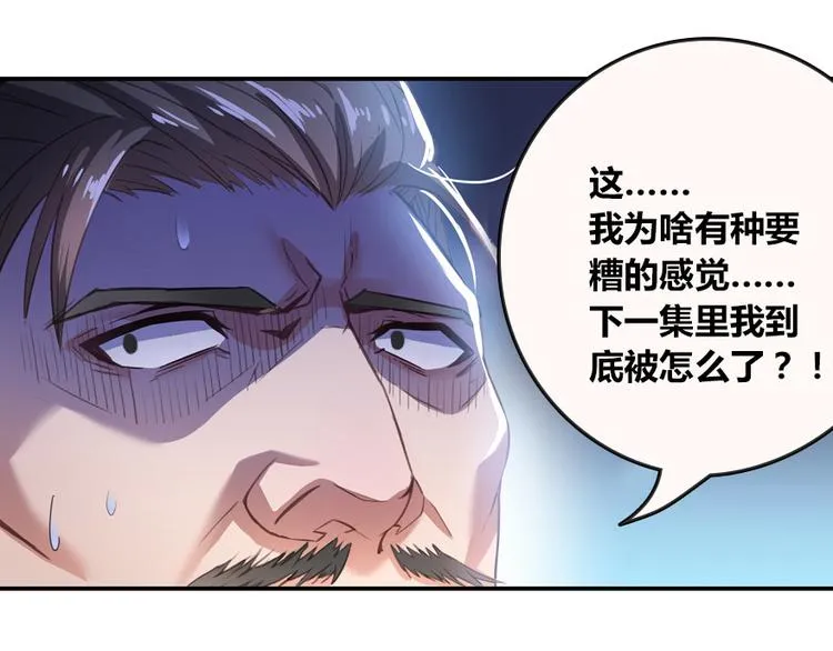 第37话 闪开，让我来装个逼！ 第156页