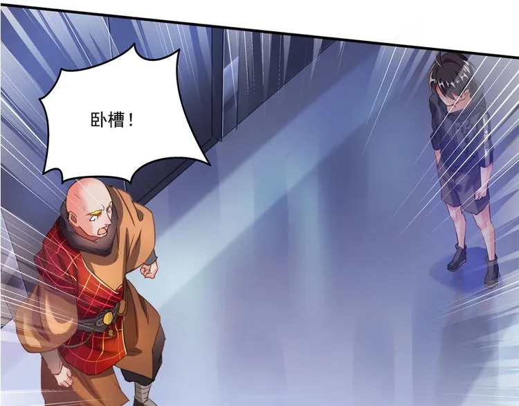 第37话 闪开，让我来装个逼！ 第158页