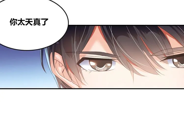 第37话 闪开，让我来装个逼！ 第163页