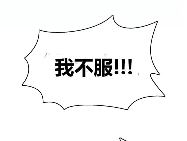 第37话 闪开，让我来装个逼！ 第172页
