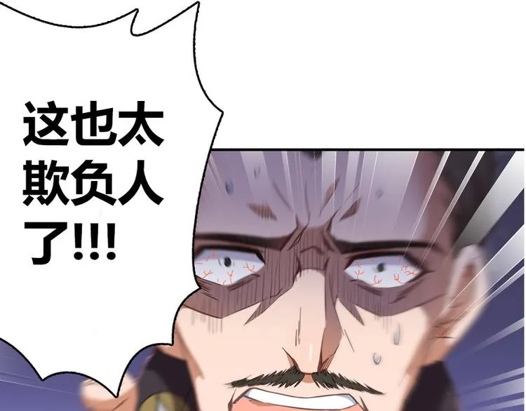 第37话 闪开，让我来装个逼！ 第177页