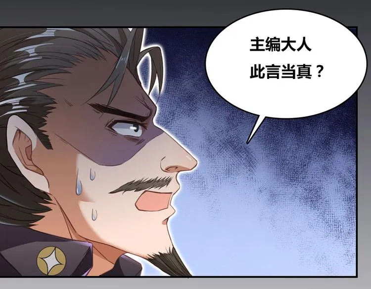 第37话 闪开，让我来装个逼！ 第181页