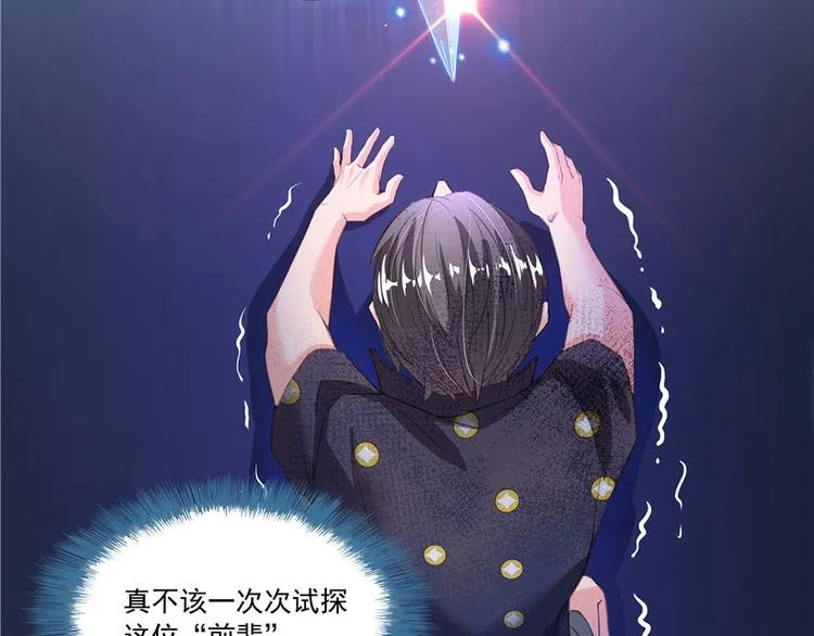 第38话 可惜，本座根本不要脸 第7页