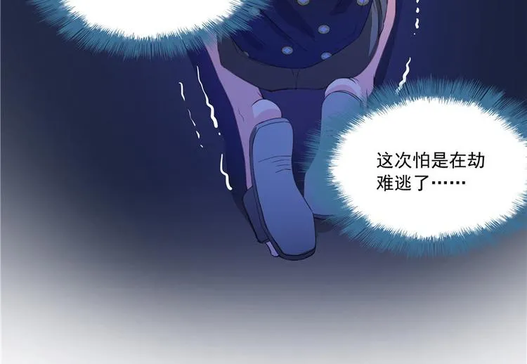 第38话 可惜，本座根本不要脸 第9页