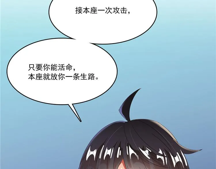 第38话 可惜，本座根本不要脸 第15页
