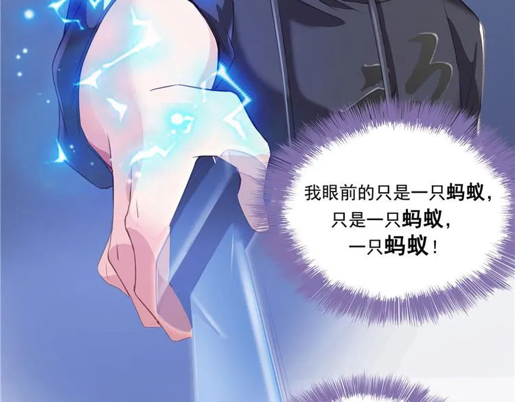 第38话 可惜，本座根本不要脸 第17页