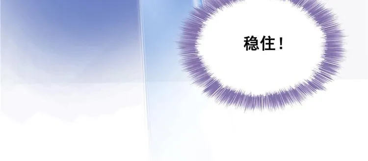 第38话 可惜，本座根本不要脸 第18页