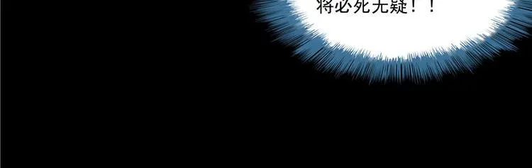 第38话 可惜，本座根本不要脸 第21页