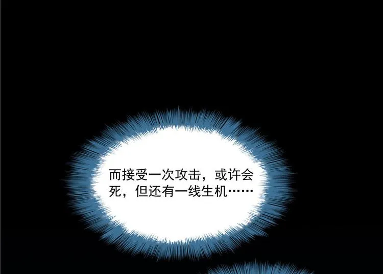 第38话 可惜，本座根本不要脸 第22页