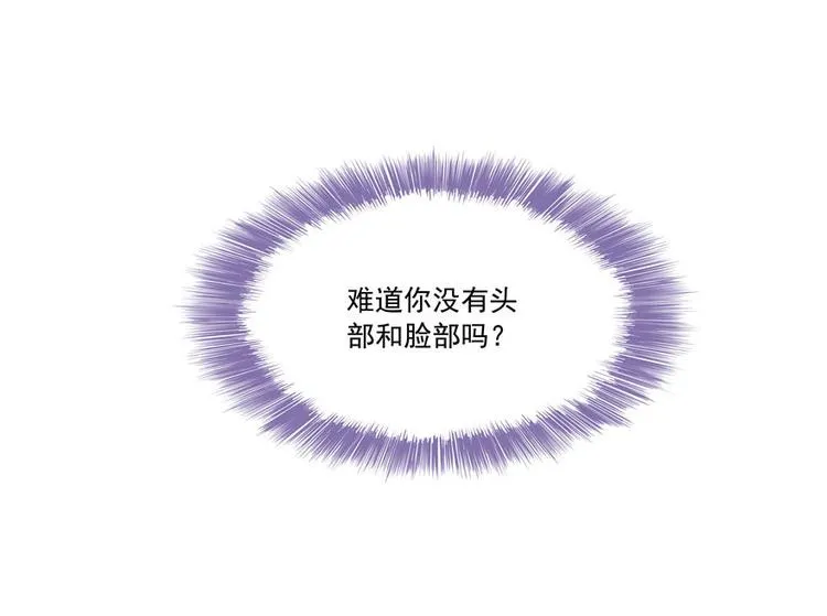 第38话 可惜，本座根本不要脸 第32页