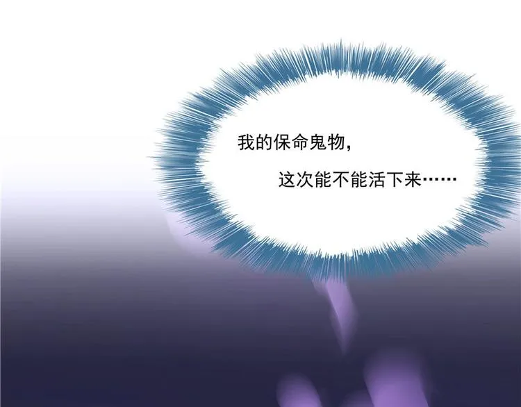 第38话 可惜，本座根本不要脸 第37页
