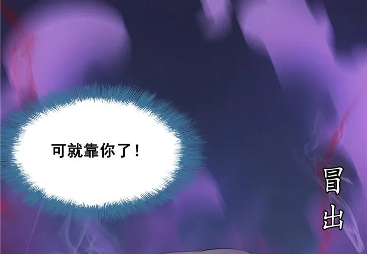 第38话 可惜，本座根本不要脸 第39页