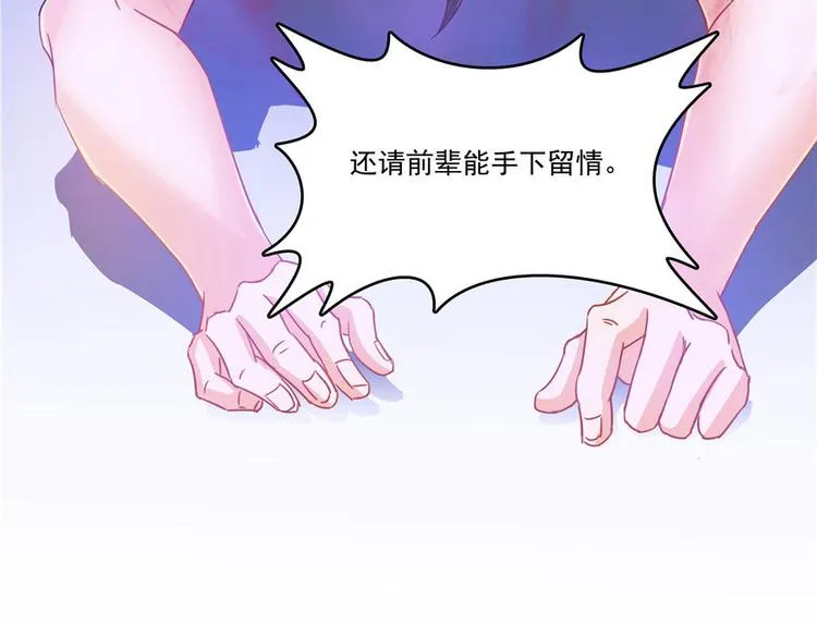 第38话 可惜，本座根本不要脸 第41页