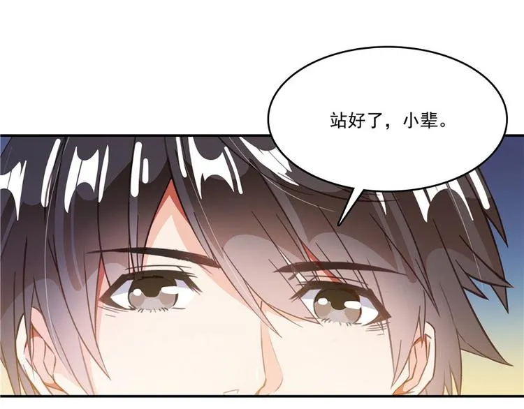 第38话 可惜，本座根本不要脸 第42页
