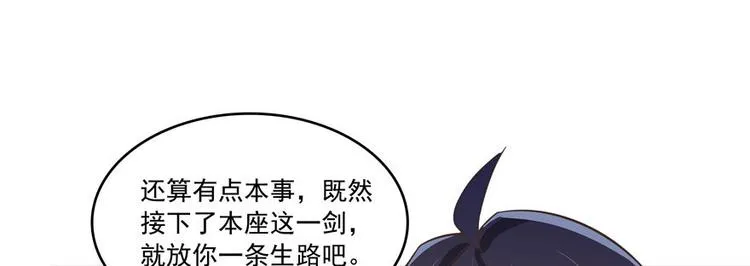 第38话 可惜，本座根本不要脸 第72页