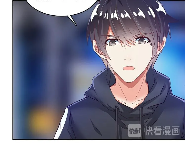 第38话 可惜，本座根本不要脸 第73页
