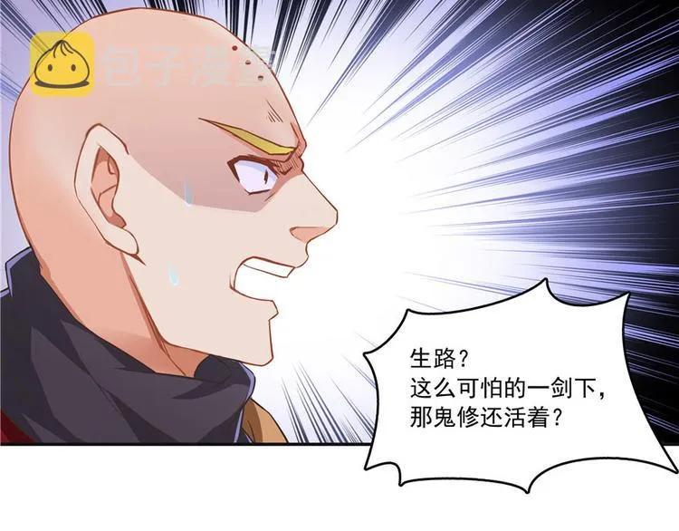 第38话 可惜，本座根本不要脸 第76页
