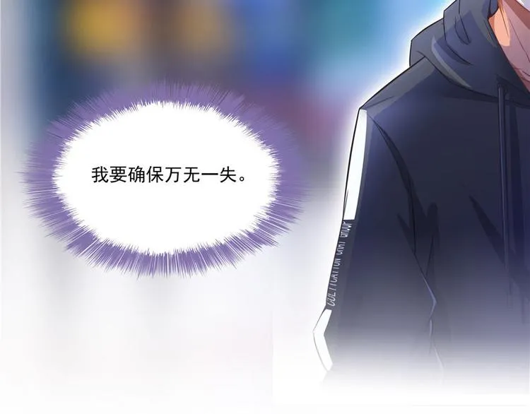 第38话 可惜，本座根本不要脸 第80页