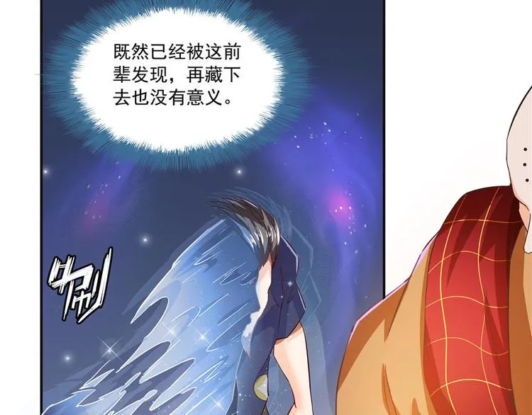第38话 可惜，本座根本不要脸 第83页