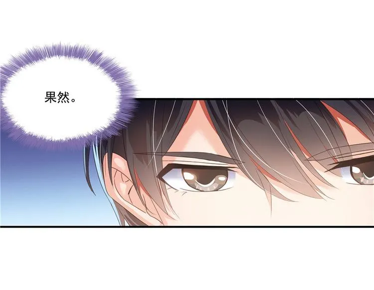 第38话 可惜，本座根本不要脸 第88页