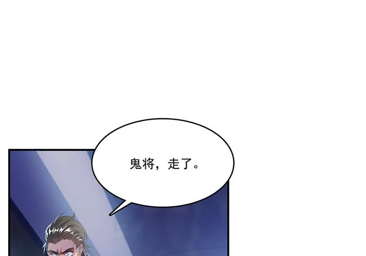 第38话 可惜，本座根本不要脸 第89页