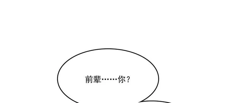 第38话 可惜，本座根本不要脸 第104页