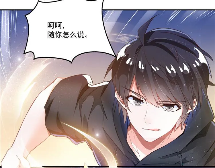 第38话 可惜，本座根本不要脸 第108页