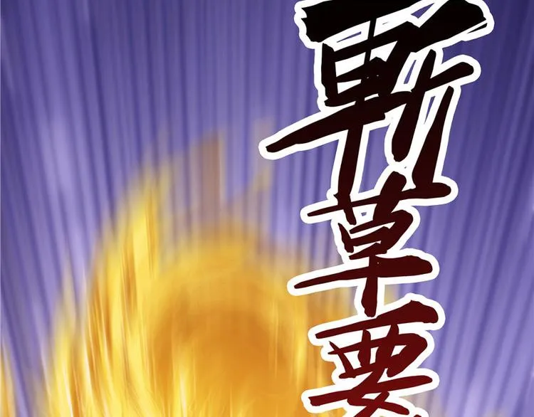 第38话 可惜，本座根本不要脸 第111页