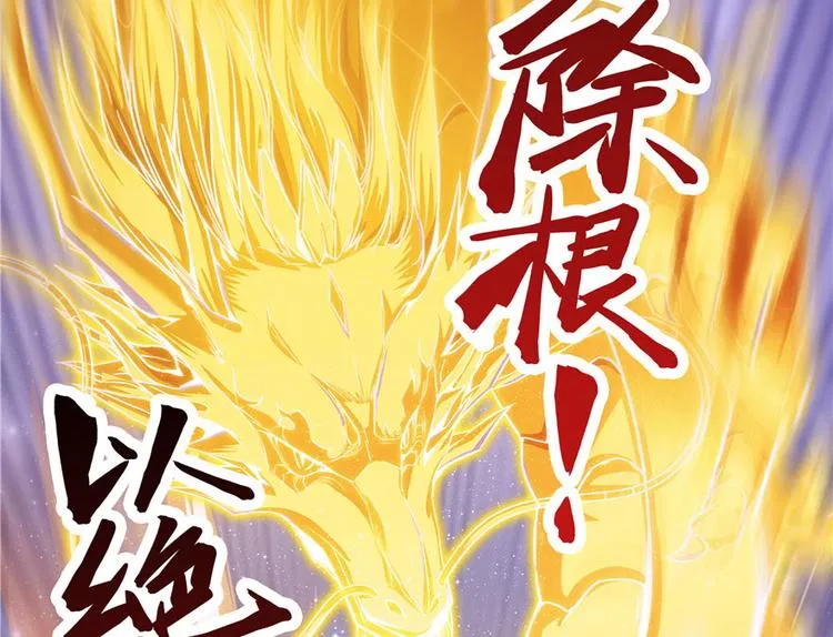 第38话 可惜，本座根本不要脸 第112页