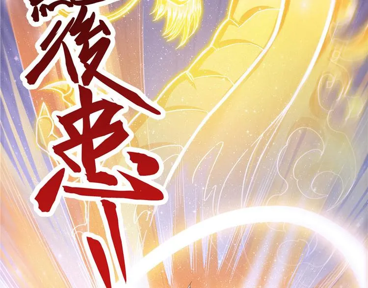 第38话 可惜，本座根本不要脸 第113页