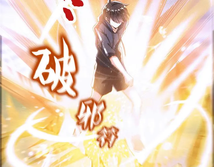 第38话 可惜，本座根本不要脸 第115页