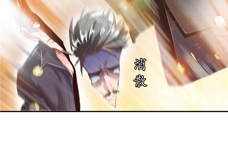 第38话 可惜，本座根本不要脸 第121页